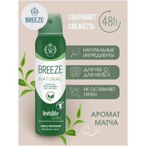 Дезодорант спрей Breeze Natural Essence 150 мл