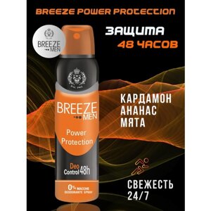 Дезодорант спрей Breeze Power Protection 150 мл