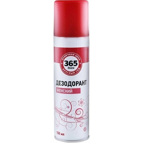 Дезодорант-спрей для тела женский, 150мл
