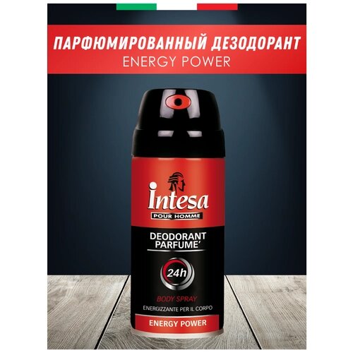 Дезодорант спрей Intesa Energy Power 150 мл