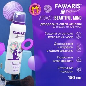 Дезодорант женский Fawaris Beautiful Mind 150 мл