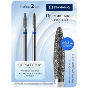 DIAMANIQ Фреза для маникюра и педикюра алмазная 825 244 524 023 Средняя синяя пламя с закругленным кончиком (упаковка 2 шт) d-2.3