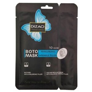 Dizao Boto Mask Hyaluronic Wrinkle Filler Effect двухэтапная маска тканевая для лица и шеи с гилауроновой сывороткой и омолаживающим свойством, 1 шт