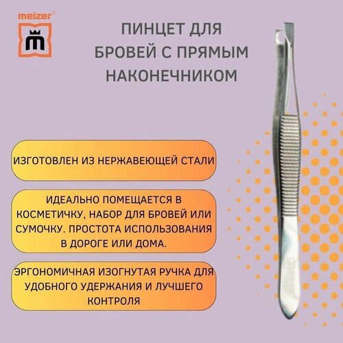 Длинный прецизионный пинцет из нержавеющей стали с прямым наконечником для мужчин и женщин, для бровей, для удаления волос на лице и теле.