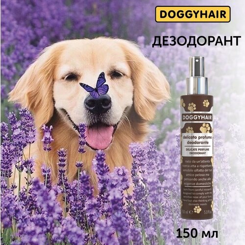 Doggyhair Деликатный парфюмированный дезодорант, для всех типов шерсти