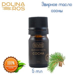 DOLINA ROS эфирное масло сосны 100% натуральный/ 5мл.