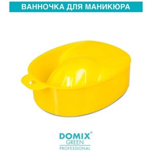 Domix Green Professional Ванночка для маникюра желтый