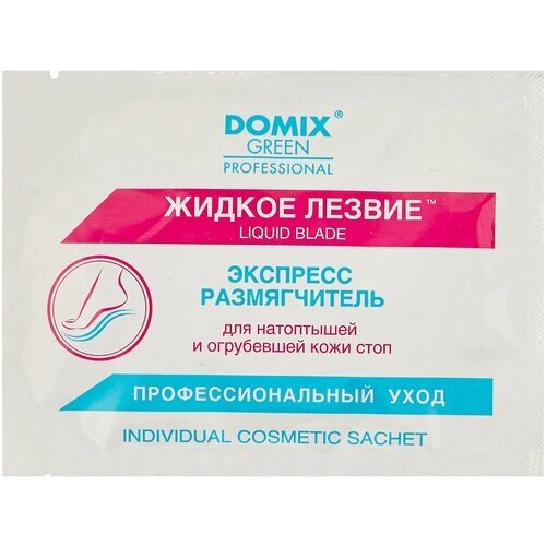 Domix Green Professional Жидкое лезвие Экспресс-размягчитель для натоптышей и огрубевшей кожи стоп, 17 мл, 17 г