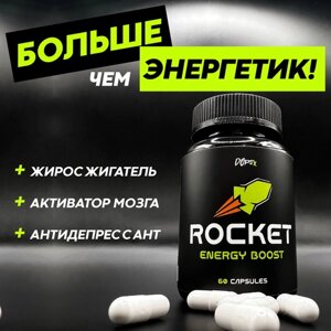 "DOPEX ROCKET"энергетик, жиросжигатель, 60 капсул