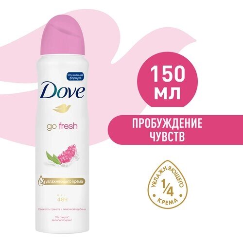 Dove антиперспирант-дезодорант аэрозоль пробуждение чувств гранат и вербена, 48ч защиты, без спирта 150 мл