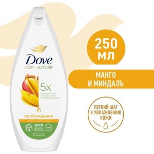 DOVE бессульфатный крем-гель для душа пробуждение с маслом миндаля и манго 250 мл