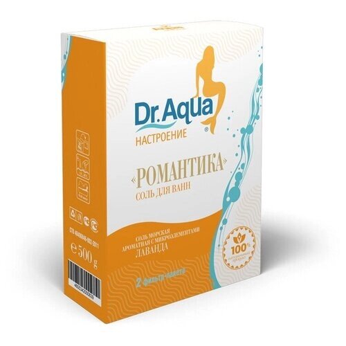 Dr. Aqua Соль для ванн Романтика, лаванда, 500 г