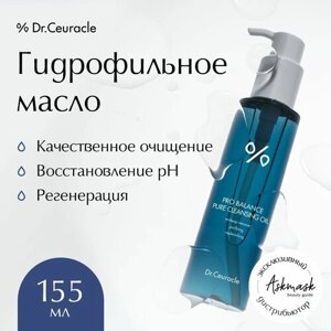 Dr. Ceuracle гидрофильное масло для умывания Pro Balance Pure Cleansing Oil, 155 мл