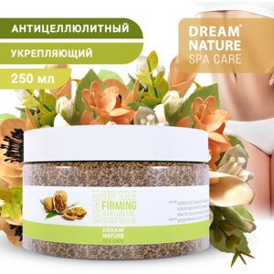 DREAM NATURE SPA CARE Скраб для тела соляной, сахарный "Укрепляющий"Скраб антицеллюлитный и от вросших волос, 250 мл