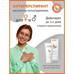 DRY DRY Soft Cream антиперспирант-крем