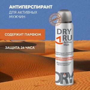 Dry RU Active Man / Драй РУ Актив Мен, 150 мл. антиперспирант с парфюмом для активных мужчин, шт