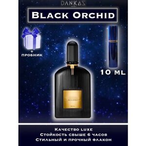 Духи crazyDanKos (Черная орхидея) Black Orchid Спрей 10 мл Люкс + Пробник