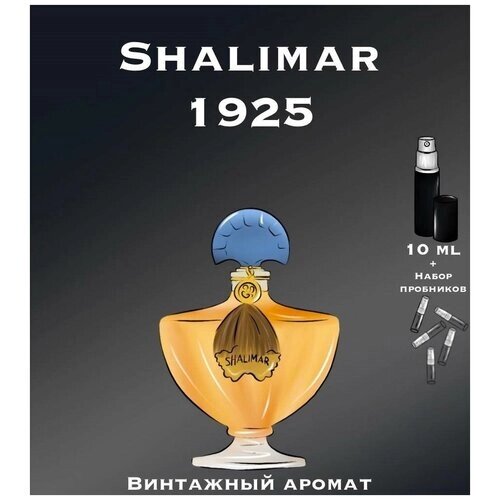 Духи crazyDankos женские винтажные Shalimar Parfum (Спрей 10 мл) + Набор пробников