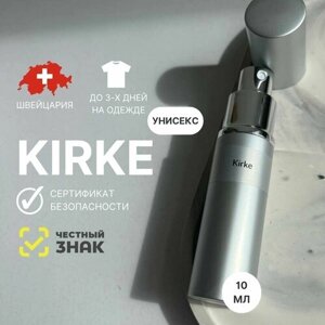 Духи Kirke, Aromat Perfume, 10 мл