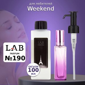 Духи LAB Parfum №190 Weekend для женщин 100 мл