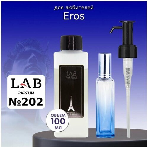 Духи LAB Parfum №202 Eros для мужчин 100 мл