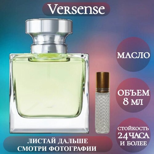 Духи масляные Versense; ParfumArabSoul; Версенс роликовый флакон 8 мл