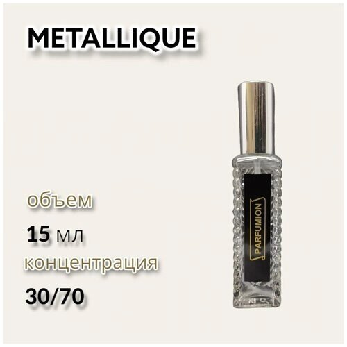 Духи "Métallique" от Parfumion