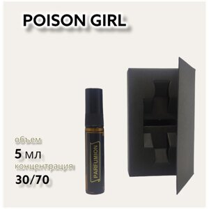 Духи "poison GIRL" от parfumion