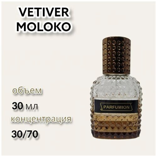 Духи "Vetiver Moloko" от Parfumion