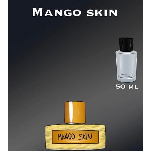 Духи женские crazyDanKos Mango Skin (Спрей 50 мл)