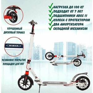 Двухколёсный самокат Micar Storm Pro 2022 White складной с двумя амортизаторами и ручным дисковым тормозом