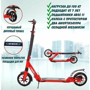 Двухколёсный самокат Micar Storm Pro 2024 Black-Red складной с двумя амортизаторами и ручным дисковым тормозом