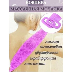 Двухсторонняя силиконовая мочалка для тела. Массажер/скрабер для душа с ручками для женщин/девушек глубокого очищения кожи.