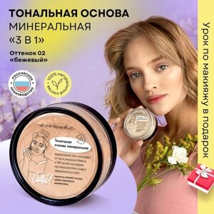 Ecomake Минеральная пудра для лица, тон 02, рассыпчатая, матирующая, стойкая с SPF 15-20