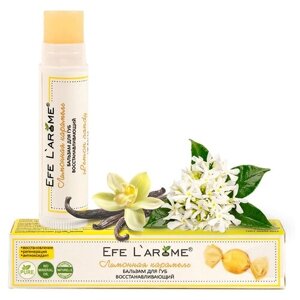 Efe L'arome Бальзам для губ Efe L`arome "Лимонная карамель", восстанавливающий, с маслом карите, ванили и литсеи, прозрачный