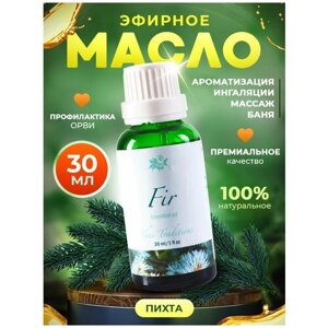 Эфирное масло аромамасло 100% натуральное чистое органическое без примесей для аромалампы для бани для косметики Thai Traditions Пихта, 30 мл.
