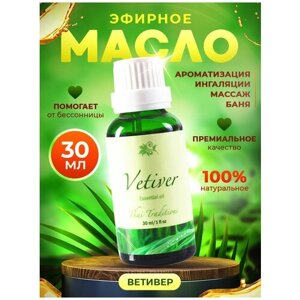 Эфирное масло аромамасло 100% натуральное чистое органическое без примесей для аромалампы для бани для косметики Thai Traditions Ветивер, 30 мл.