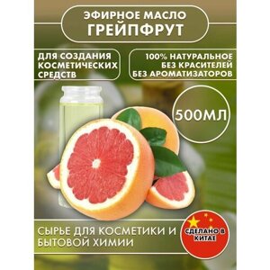 Эфирное масло натуральное Грейпфрут 500 мл