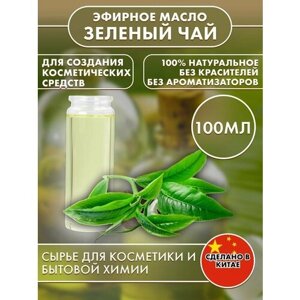 Эфирное масло натуральное Зеленый чай 100 мл
