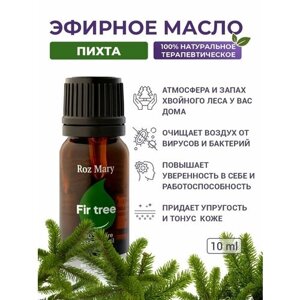 Эфирное масло Пихта 100% натуральное, 10 мл