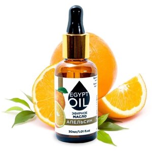 EgyptOil эфирное масло апельсина, 30 мл
