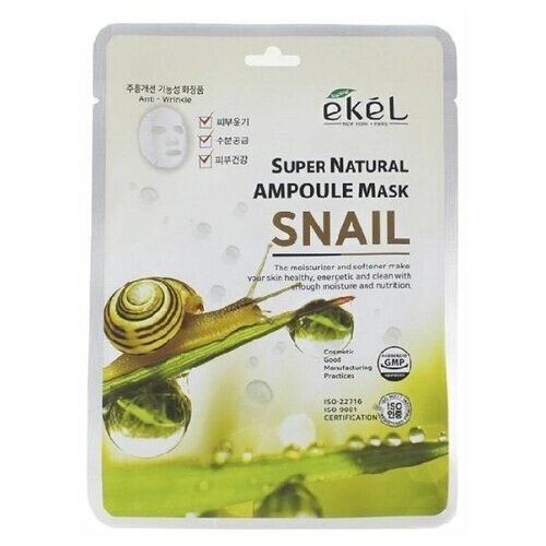 EKEL Ампульная тканевая маска для лица Snail