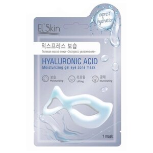El'Skin Гелевая маска-очки Экспресс увлажнение Hyaluronic Acid Moisturizing Gel Eye Zone Mask