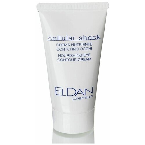 Eldan Cosmetics Крем для контура глаз Nourishing Eye Contour Cream