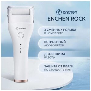 Электрическая роликовая пилка для пяток и ног Enchen Rock / Аккумуляторная терка для педикюра
