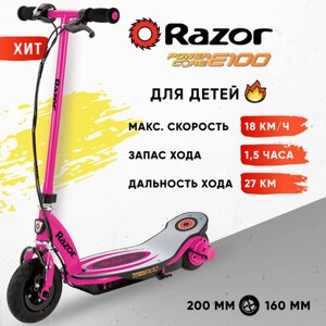 Электросамокат Razor Power Core E100 с алюминиевой декой (розовый)