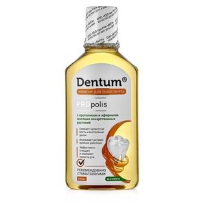 Эликсир для полости рта Dentum PROpolis с прополисом и эфирными маслами лекарственных растений 250мл