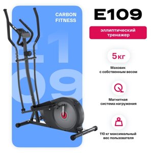 Эллиптический тренажёр CARBON FITNESS E109 для спорта дома, похудения и фитнеса