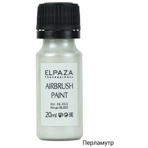 ELPAZA Краска для аэрографии Airbrush Paint перламутровая 20 мл