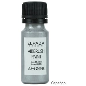 ELPAZA Краска для аэрографии Airbrush Paint серебро 20 мл